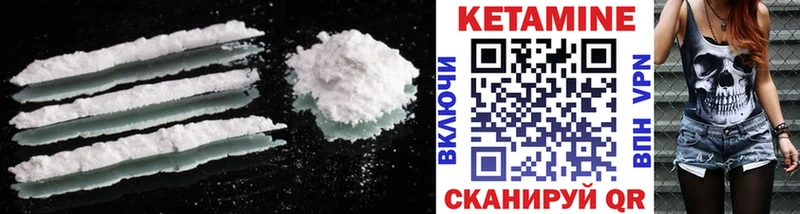 Кетамин ketamine Рыбное