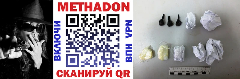 МЕТАДОН VHQ  Рыбное 